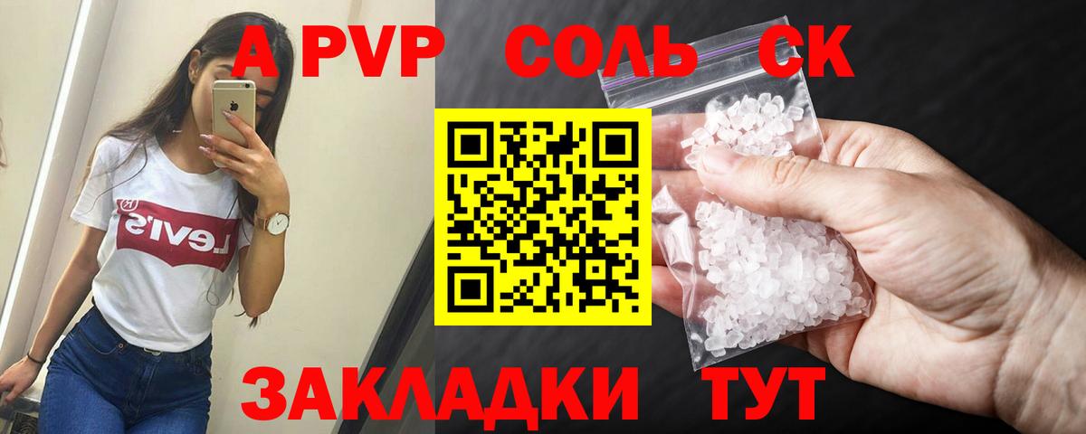 Альфа ПВП СК  Alfa_PVP СК  Вход с VPN  A-PVP  Дзержинск  Alfa_PVP СК 