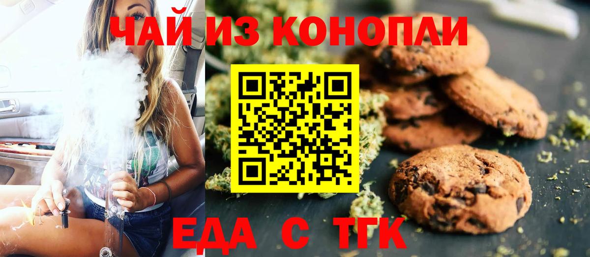 Дзержинск  Еда ТГК марихуана  Вход с VPN 