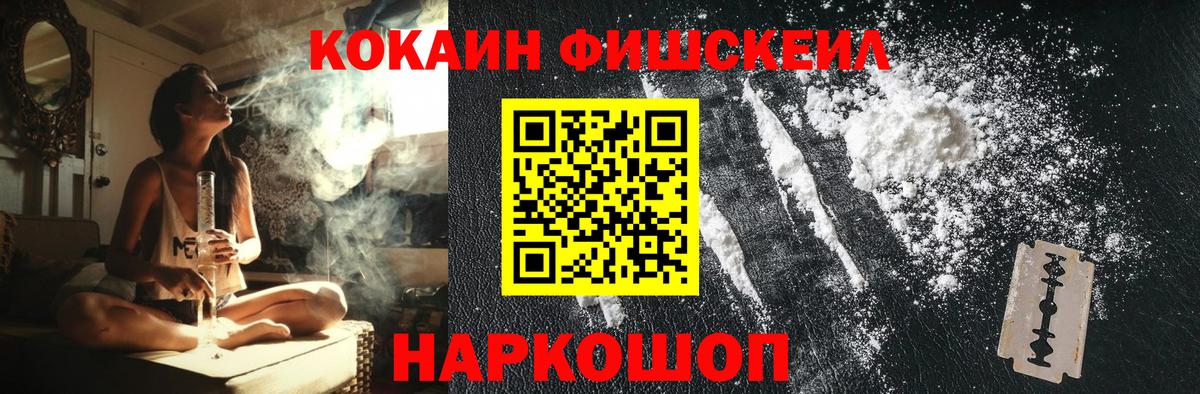 Cocaine 99% Дзержинск