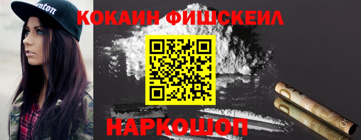 Дзержинск  COCAIN Перу  Cocaine 97%  Вход с VPN 