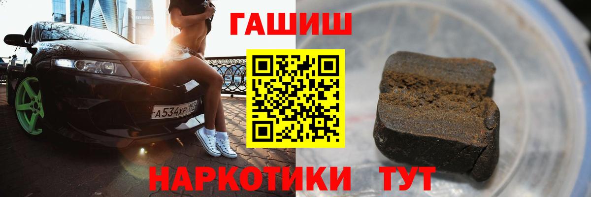 Дзержинск  ГАШИШ  хочу наркоту  ГАШ гашик  ГАШ хэш  Вход с VPN 