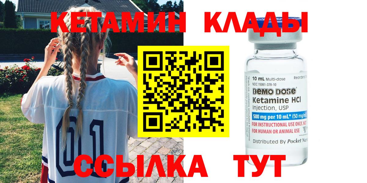 КЕТАМИН ketamine Дзержинск