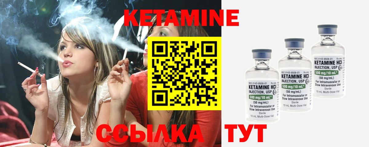 Кетамин VHQ  Вход с VPN  площадка какой сайт  Дзержинск 