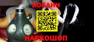 кокаин Малгобек