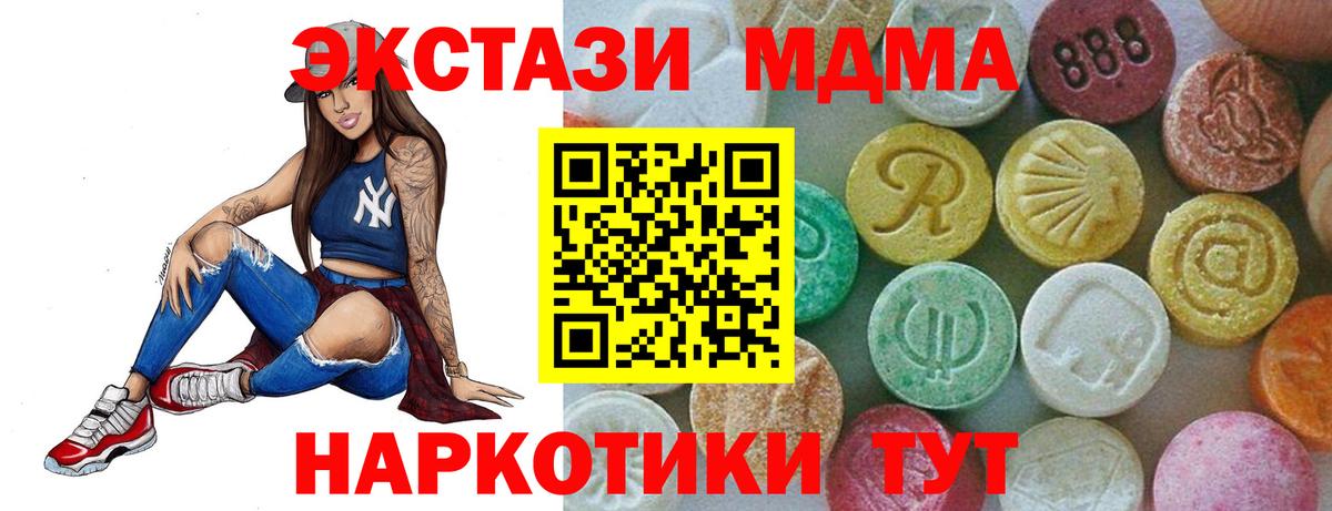 Дзержинск  MDMA VHQ  MDMA молли  Вход с VPN 