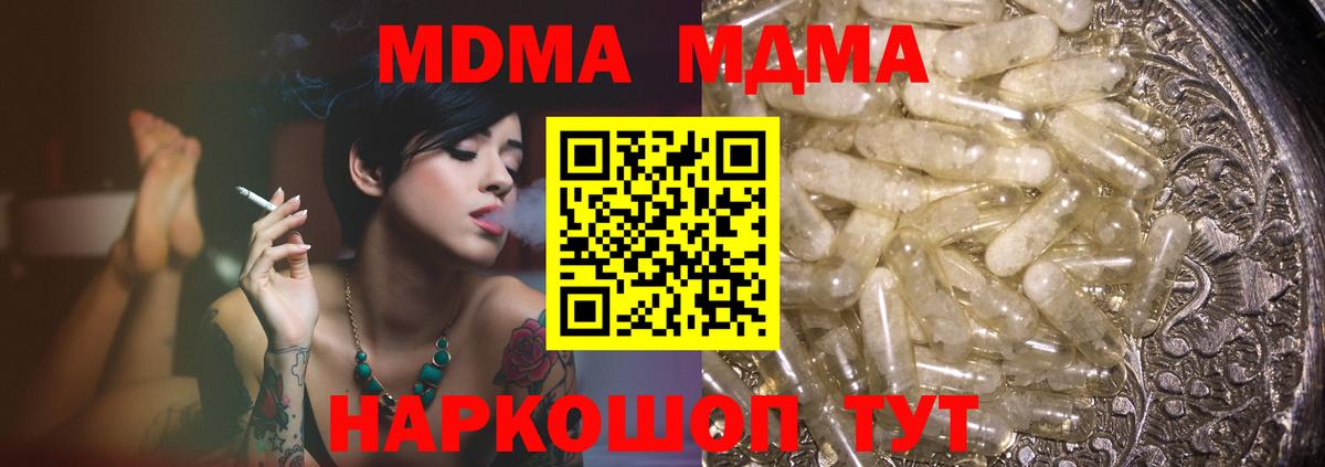 MDMA VHQ Дзержинск