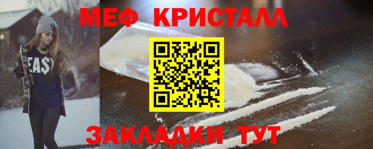 МЯУ-МЯУ  МЯУ-МЯУ мука  Вход с VPN  Дзержинск  МЯУ-МЯУ кристаллы 