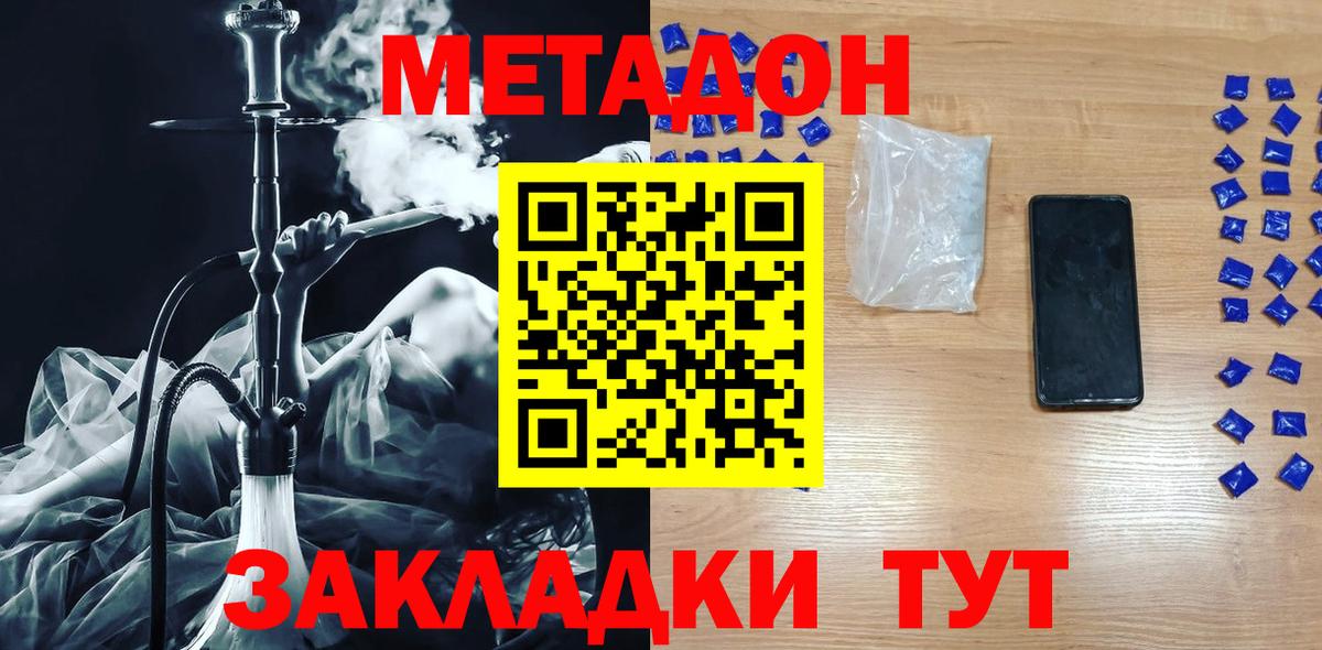 Дзержинск  Метадон VHQ  кракен маркетплейс  Вход с VPN 