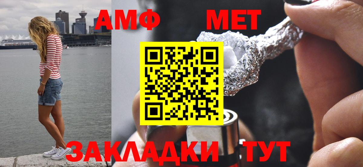 МЕТАМФЕТАМИН винт Дзержинск