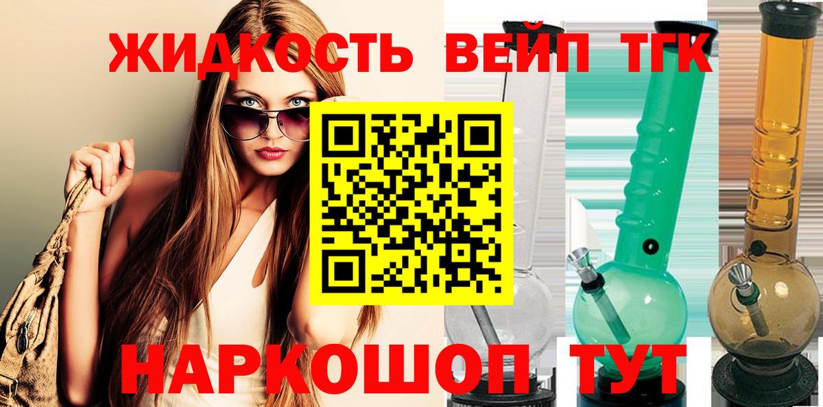 Дистиллят ТГК жижа Дзержинск